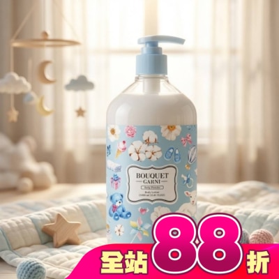 BOUQUET GARNI璞珈妮 - Bouquet Garni 璞珈妮香水潤膚乳液-寶寶香 1000ml