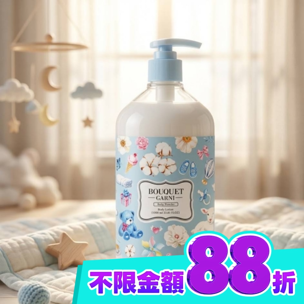 Bouquet Garni 璞珈妮香水潤膚乳液 寶寶香 1000ml image
