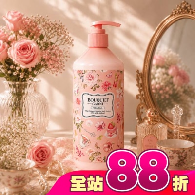 BOUQUET GARNI璞珈妮 - Bouquet Garni 璞珈妮維他膠原彈潤乳液-白麝香 750ml