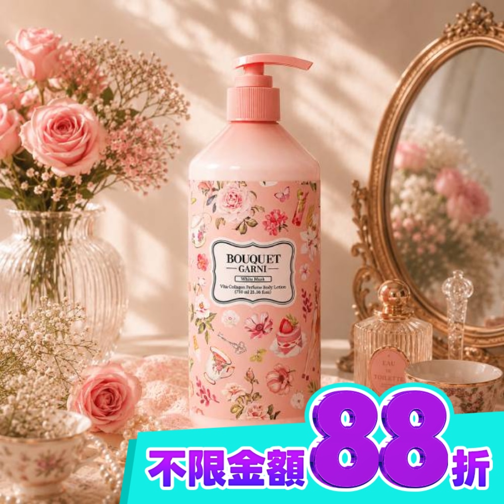 Bouquet Garni 璞珈妮維他膠原彈潤乳液 白麝香 750ml image