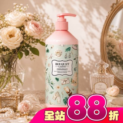 BOUQUET GARNI璞珈妮 - Bouquet Garni 璞珈妮維他膠原彈潤乳液-新婚馨香 750ml