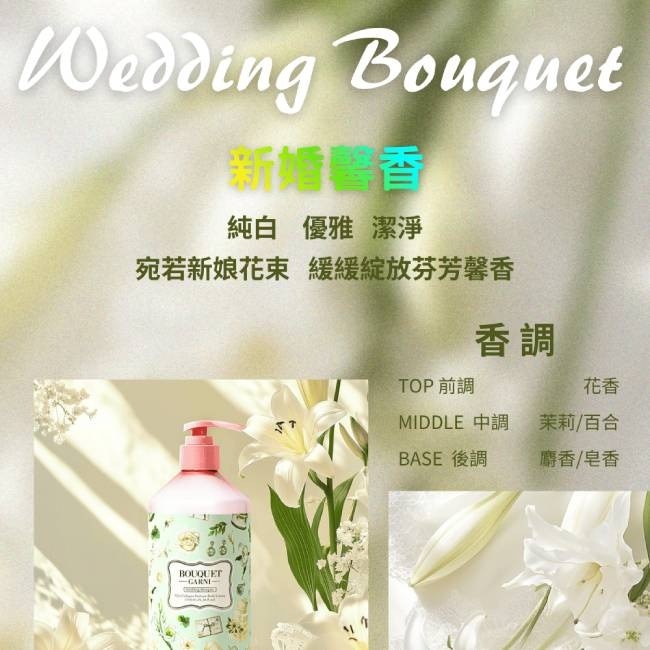 Bouquet Garni 璞珈妮維他膠原彈潤乳液-新婚馨香 750ml image