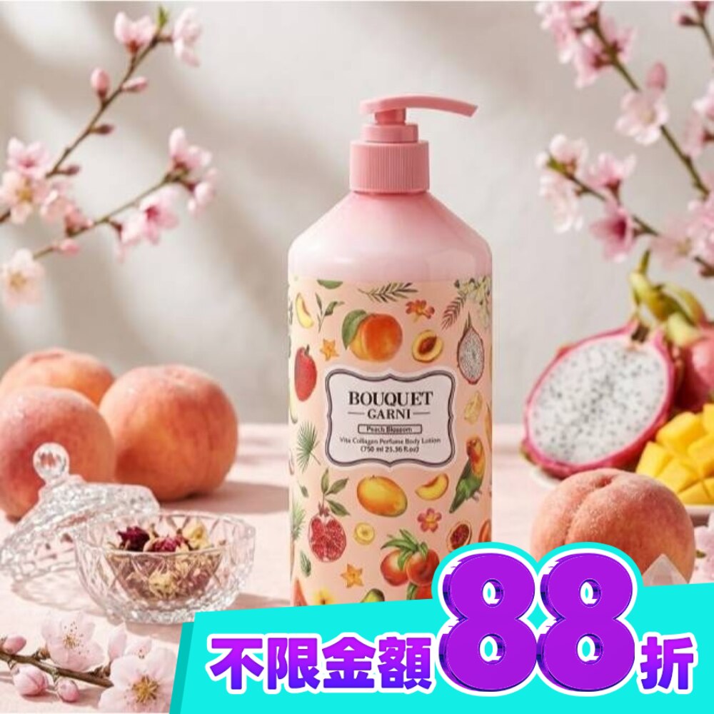 Bouquet Garni 璞珈妮維他膠原彈潤乳液 蜜桃香 750ml image