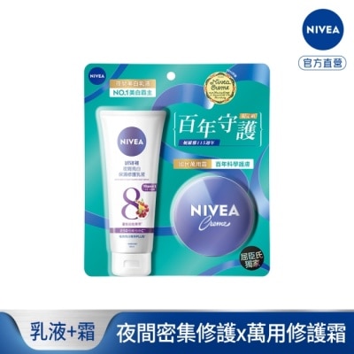 NIVEA 妮維雅 - 妮維雅百年守護限定組(妮維雅霜150ml+夜間亮白保濕修護乳液180ml) image