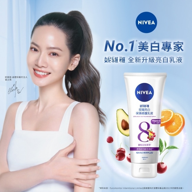 妮維雅百年守護限定組(妮維雅霜150ml+夜間亮白保濕修護乳液180ml)