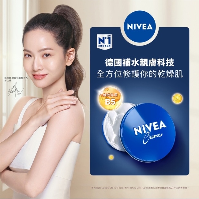 妮維雅百年守護限定組(妮維雅霜150ml+夜間亮白保濕修護乳液180ml)