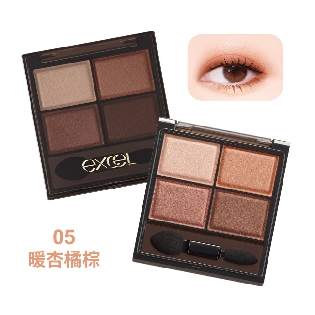 EXCEL 裸色深邃眼影N 05暖杏橘棕-4.5g