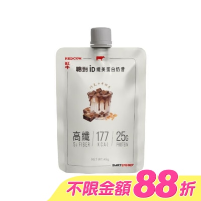 紅牛 RED COW - 紅牛聰勁iD纖美蛋白奶昔-巧克力布朗尼風味 image