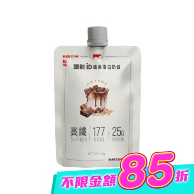 紅牛 RED COW - 紅牛聰勁iD纖美蛋白奶昔-巧克力布朗尼風味 image