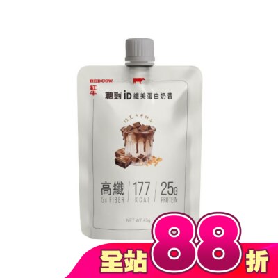 紅牛 RED COW - 紅牛聰勁iD纖美蛋白奶昔-巧克力布朗尼風味