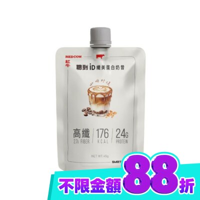 REDCOW 紅牛聰勁iD纖美蛋白奶昔 咖啡那提風味 image