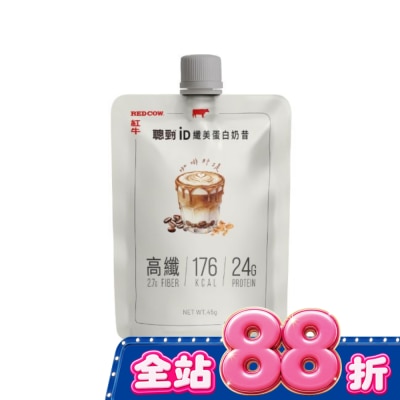 紅牛 RED COW - 紅牛聰勁iD纖美蛋白奶昔-咖啡那提風味 image