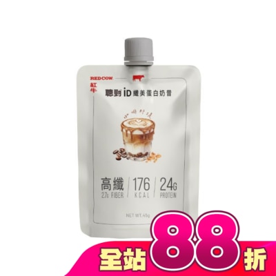 紅牛 RED COW - 紅牛聰勁iD纖美蛋白奶昔-咖啡那提風味
