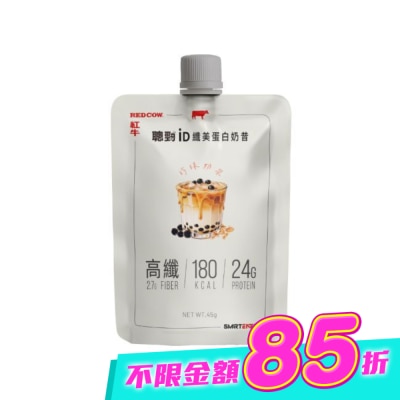 紅牛 RED COW - 紅牛聰勁iD纖美蛋白奶昔-珍珠奶茶風味 image