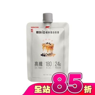 紅牛 RED COW - 紅牛聰勁iD纖美蛋白奶昔-珍珠奶茶風味