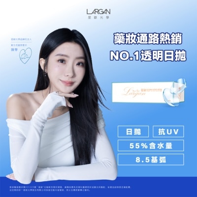 LARGAN - 1.00星歐日拋軟性隱形眼鏡-50片裝