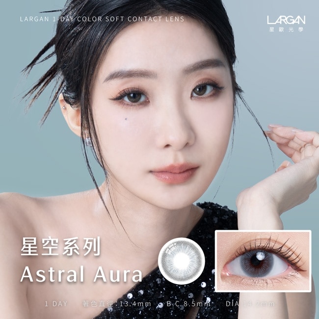 3.50星歐彩色日拋軟性隱形眼鏡10片裝-(灰200C-P) image