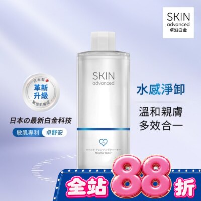 SKIN advanced卓沿白金 - Skin Advanced 卓沿白金舒安溫和保濕卸妝水 500ml image
