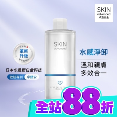 SKIN ADVANCED Skin Advanced 卓沿白金舒安溫和保濕卸妝水 500ml image