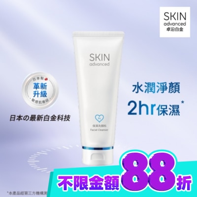 SKIN ADVANCED Skin Advanced 卓沿白金舒潤胺基酸保濕潔面乳 100ml image