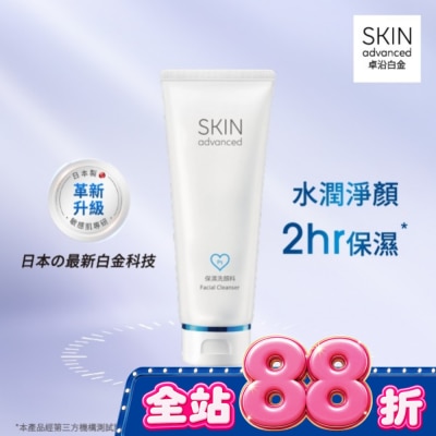 SKIN advanced卓沿白金 - Skin Advanced 卓沿白金舒潤胺基酸保濕潔面乳 100ml image