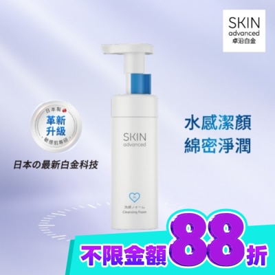 SKIN ADVANCED Skin Advanced 卓沿白金舒潤胺基酸潔顏幕斯 150ml image