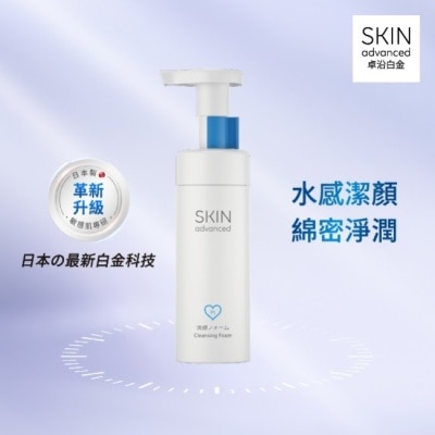 SKIN advanced卓沿白金 - Skin Advanced 卓沿白金舒潤胺基酸潔顏幕斯 150ml image
