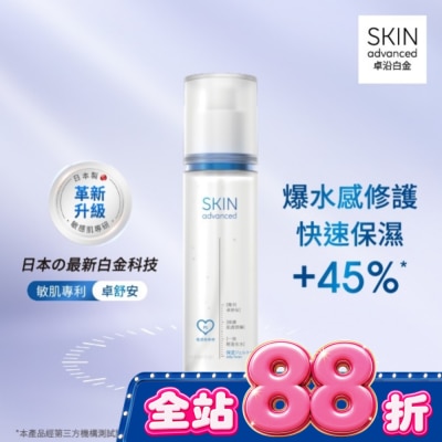 SKIN advanced卓沿白金 - Skin Advanced 卓沿白金舒安保濕水凝露 155ml image