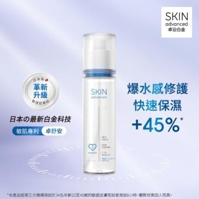SKIN advanced卓沿白金 - Skin Advanced 卓沿白金舒安保濕水凝露 155ml image