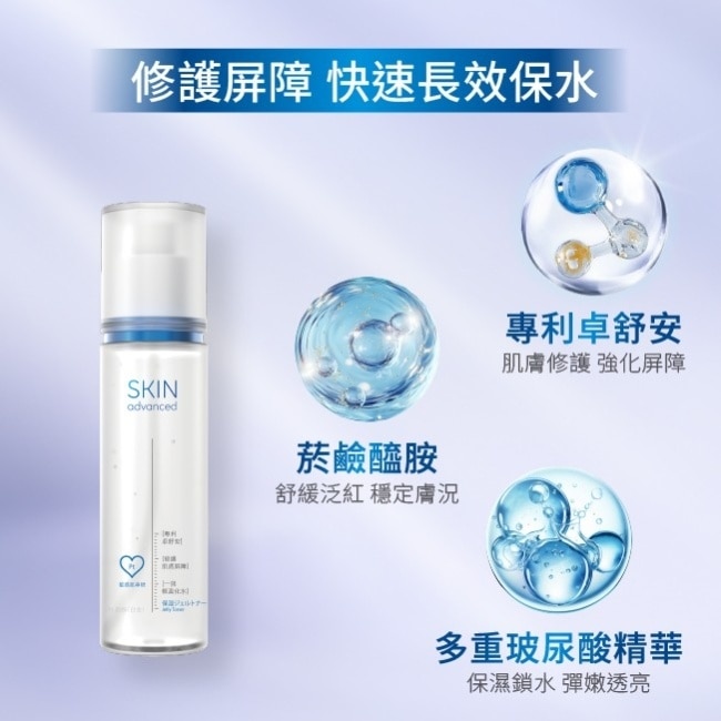 Skin Advanced 卓沿白金舒安保濕水凝露 155ml image