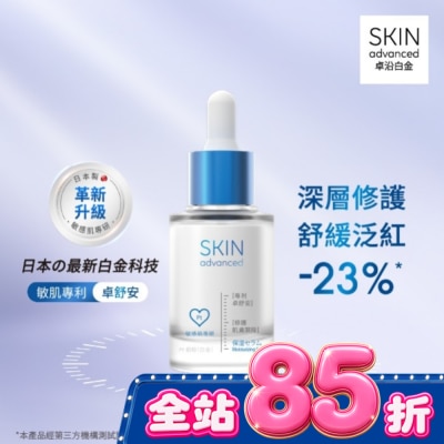SKIN ADVANCED - Skin Advanced 卓沿白金舒安保濕精華液 30ml image