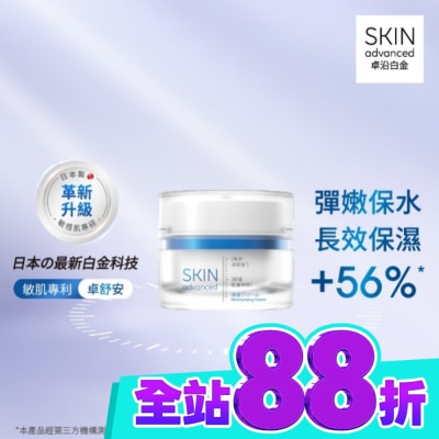 SKIN ADVANCED Skin Advanced 卓沿白金舒安保濕面霜 45g image