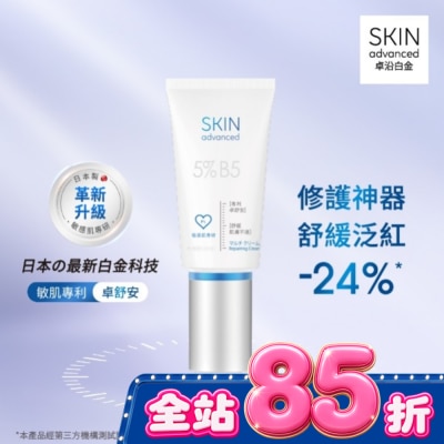SKIN advanced卓沿白金 - Skin Advanced 卓沿白金舒安多效修護霜 50g image