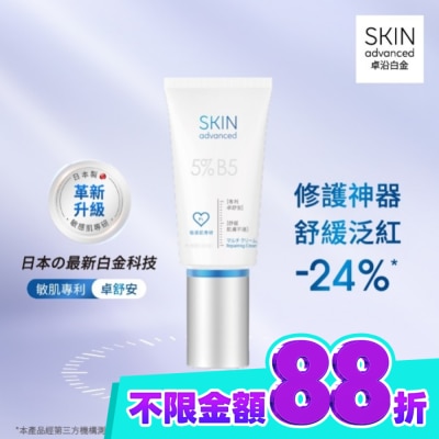 SKIN ADVANCED Skin Advanced 卓沿白金舒安多效修護霜 50g image