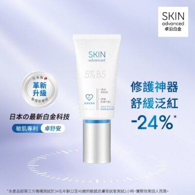 SKIN advanced卓沿白金 - Skin Advanced 卓沿白金舒安多效修護霜 50g image