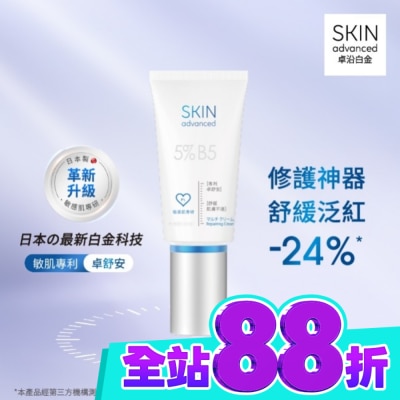 SKIN ADVANCED Skin Advanced 卓沿白金舒安多效修護霜 50g image