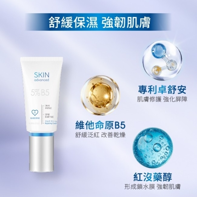 Skin Advanced 卓沿白金舒安多效修護霜 50g image