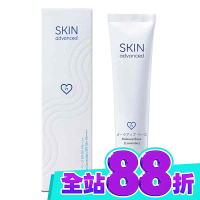 SKIN ADVANCED Skin Advanced 卓沿舒安保濕妝前飾底乳(紫色)SPF50+ PA++++ 50g image