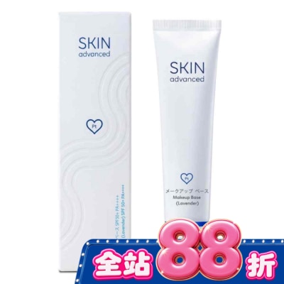 SKIN ADVANCED Skin Advanced 卓沿舒安保濕妝前飾底乳(紫色)SPF50+ PA++++ 50g image