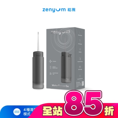 Zenyum綻雅 - Zenyum Waterflosser Go 隨行版沖牙機 (曜岩灰
