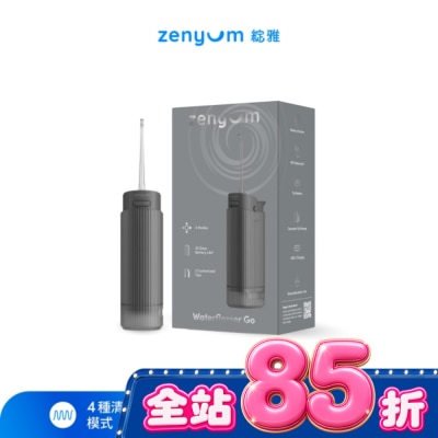 Zenyum綻雅 - Zenyum Waterflosser Go 隨行版沖牙機 (曜岩灰 image