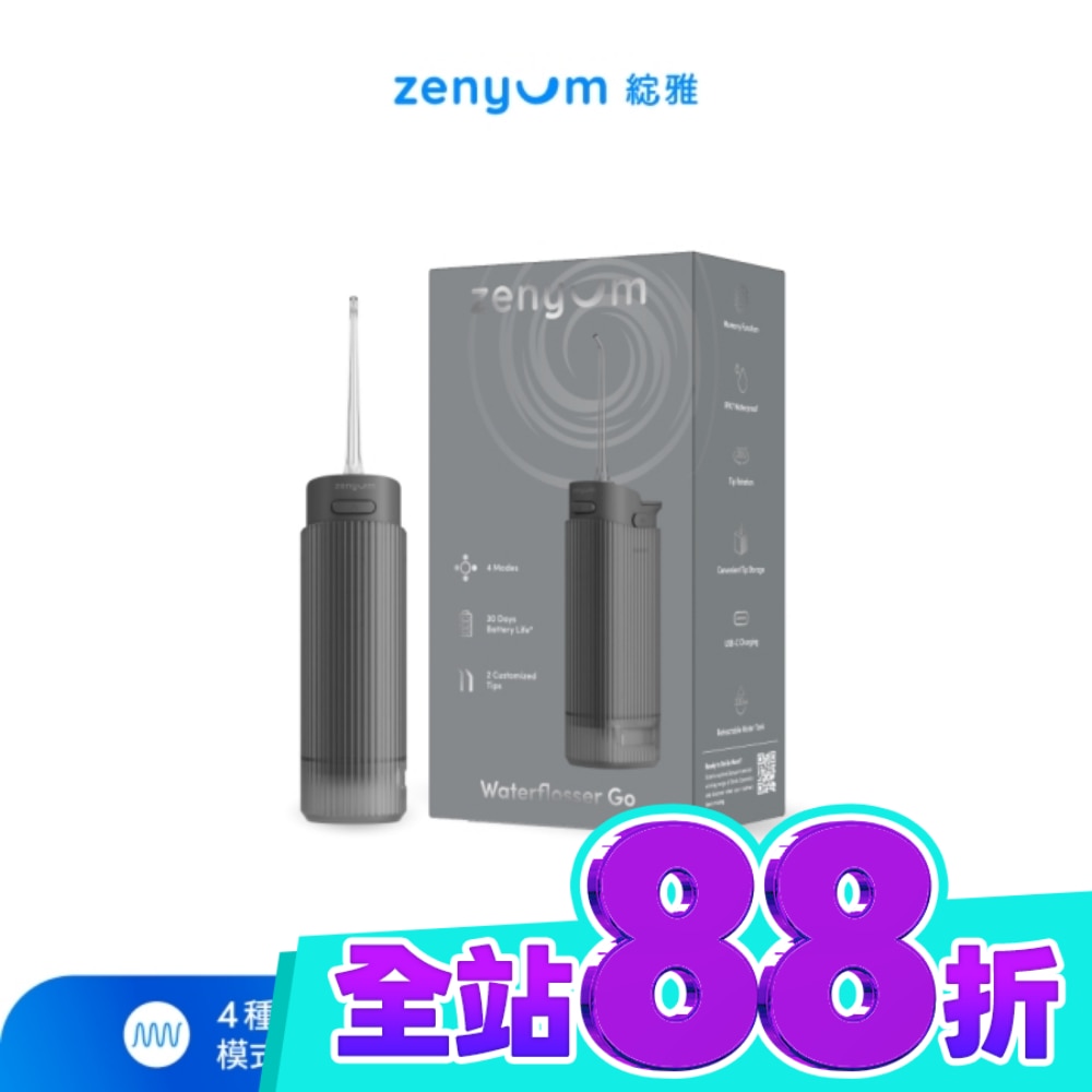 Zenyum Waterflosser Go 隨行版沖牙機 (曜岩灰 image