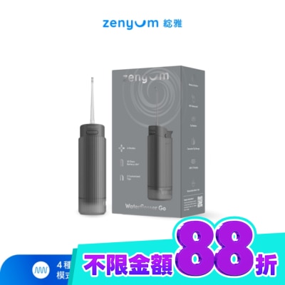 Zenyum綻雅 Zenyum Waterflosser Go 隨行版沖牙機 (曜岩灰 image