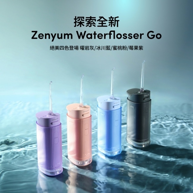 Zenyum Waterflosser Go 隨行版沖牙機 (曜岩灰
