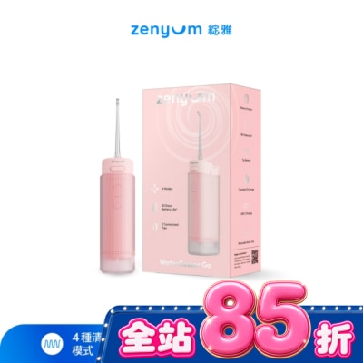 Zenyum綻雅 - Zenyum Waterflosser Go 隨行版沖牙機 (蜜桃粉 image