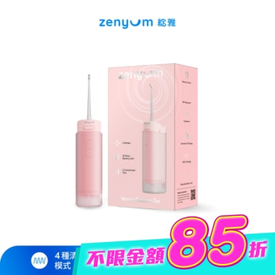 Zenyum綻雅 - Zenyum Waterflosser Go 隨行版沖牙機 (蜜桃粉 image