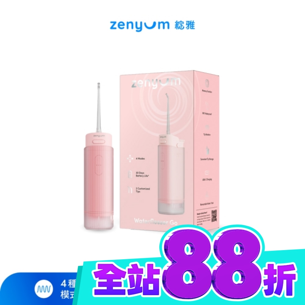 Zenyum Waterflosser Go 隨行版沖牙機 (蜜桃粉 image