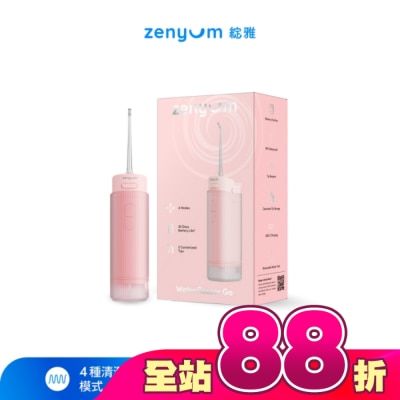 Zenyum綻雅 - Zenyum Waterflosser Go 隨行版沖牙機 (蜜桃粉