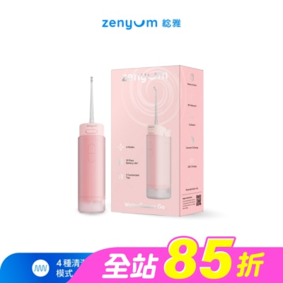 Zenyum綻雅 - Zenyum Waterflosser Go 隨行版沖牙機 (蜜桃粉
