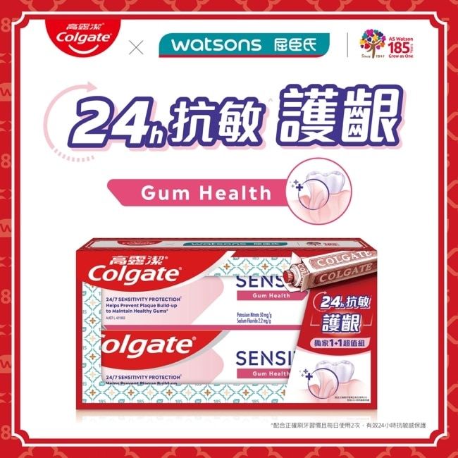 高露潔抗敏感護齦牙膏獨家超值1+1組(110gx2)
